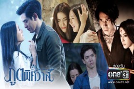 LT1204-ภูตพิศวาส (ธนภัทร+อัญชสา)